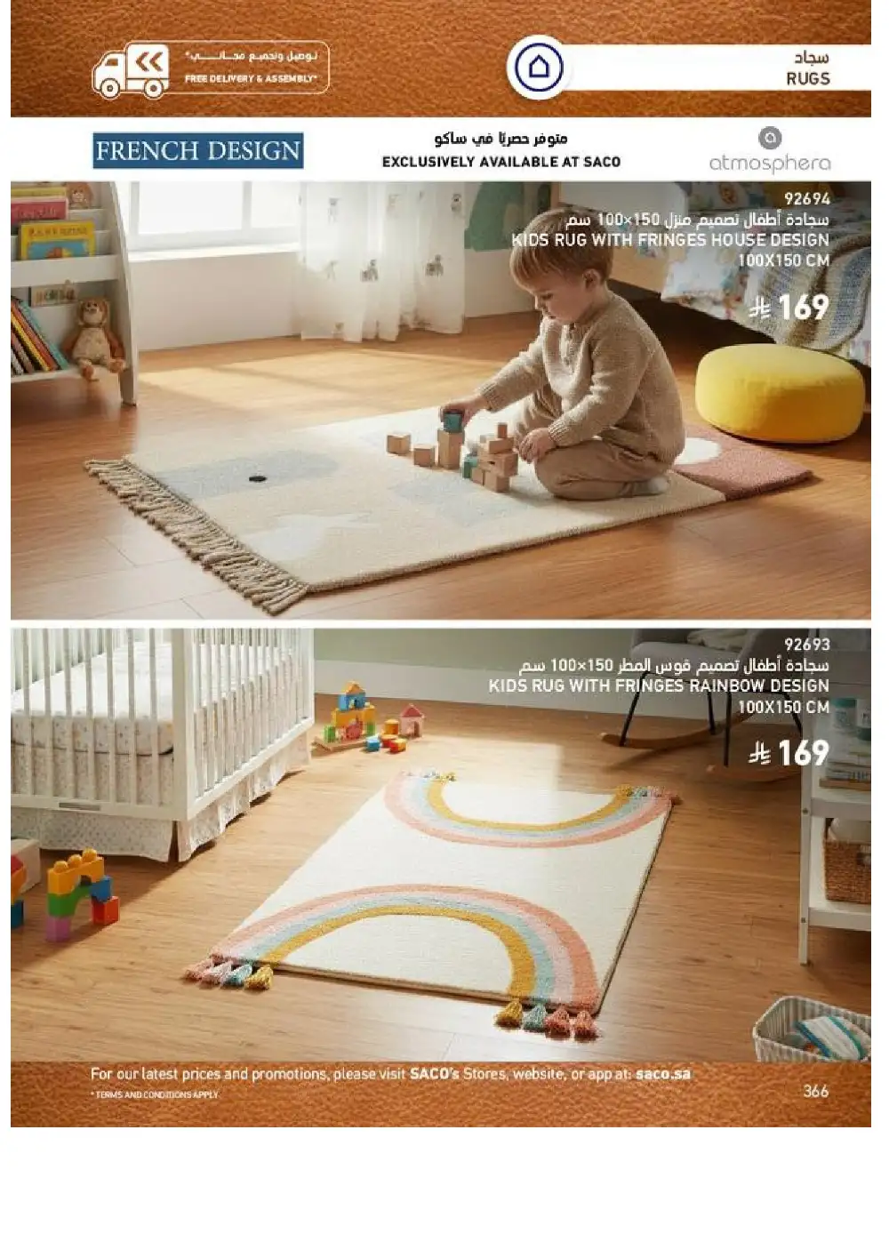 SACO Indoor Furniture Catalogue 2026 Offers page 368