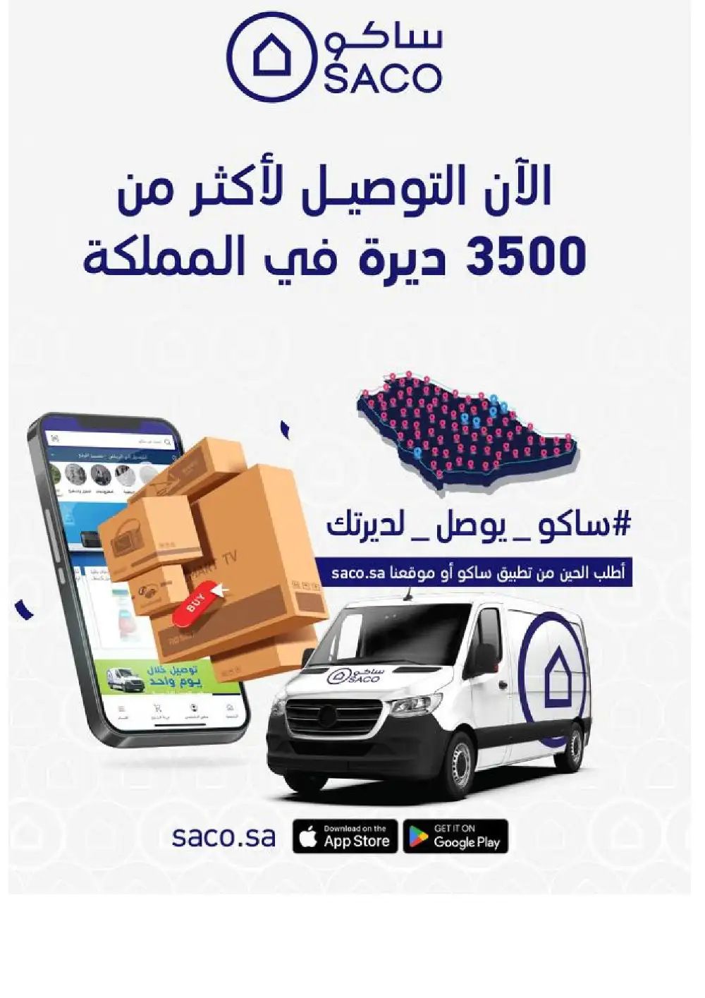 SACO Indoor Furniture Catalogue 2026 Offers page 369