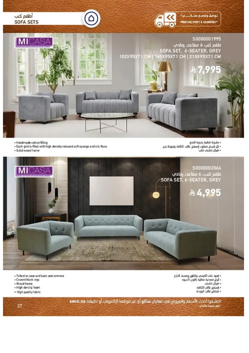 SACO Indoor Furniture Catalogue 2026 Offers page 37