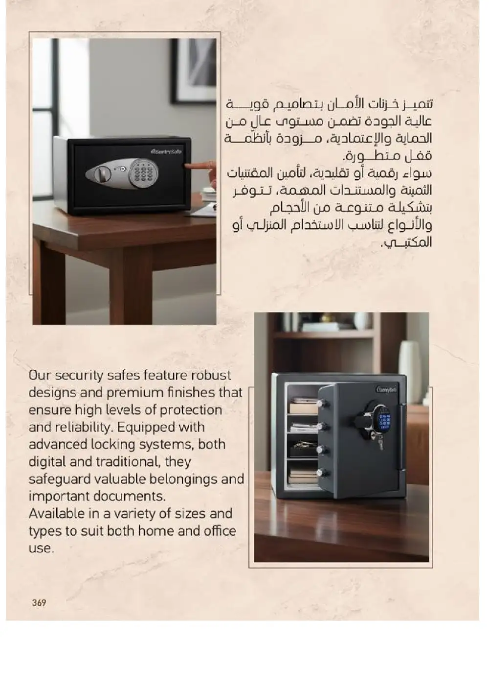 SACO Indoor Furniture Catalogue 2026 Offers page 371
