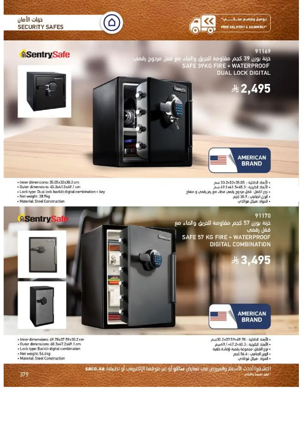 SACO Indoor Furniture Catalogue 2026 Offers page 381
