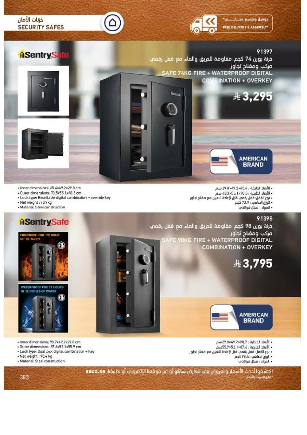 SACO Indoor Furniture Catalogue 2026 Offers page 385