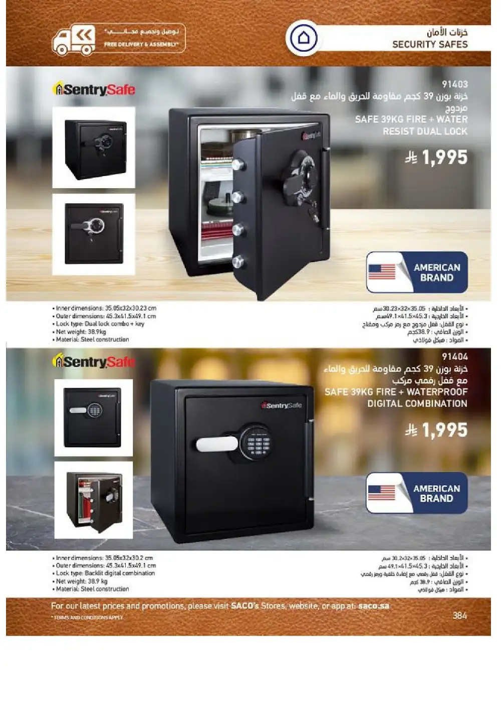 SACO Indoor Furniture Catalogue 2026 Offers page 386