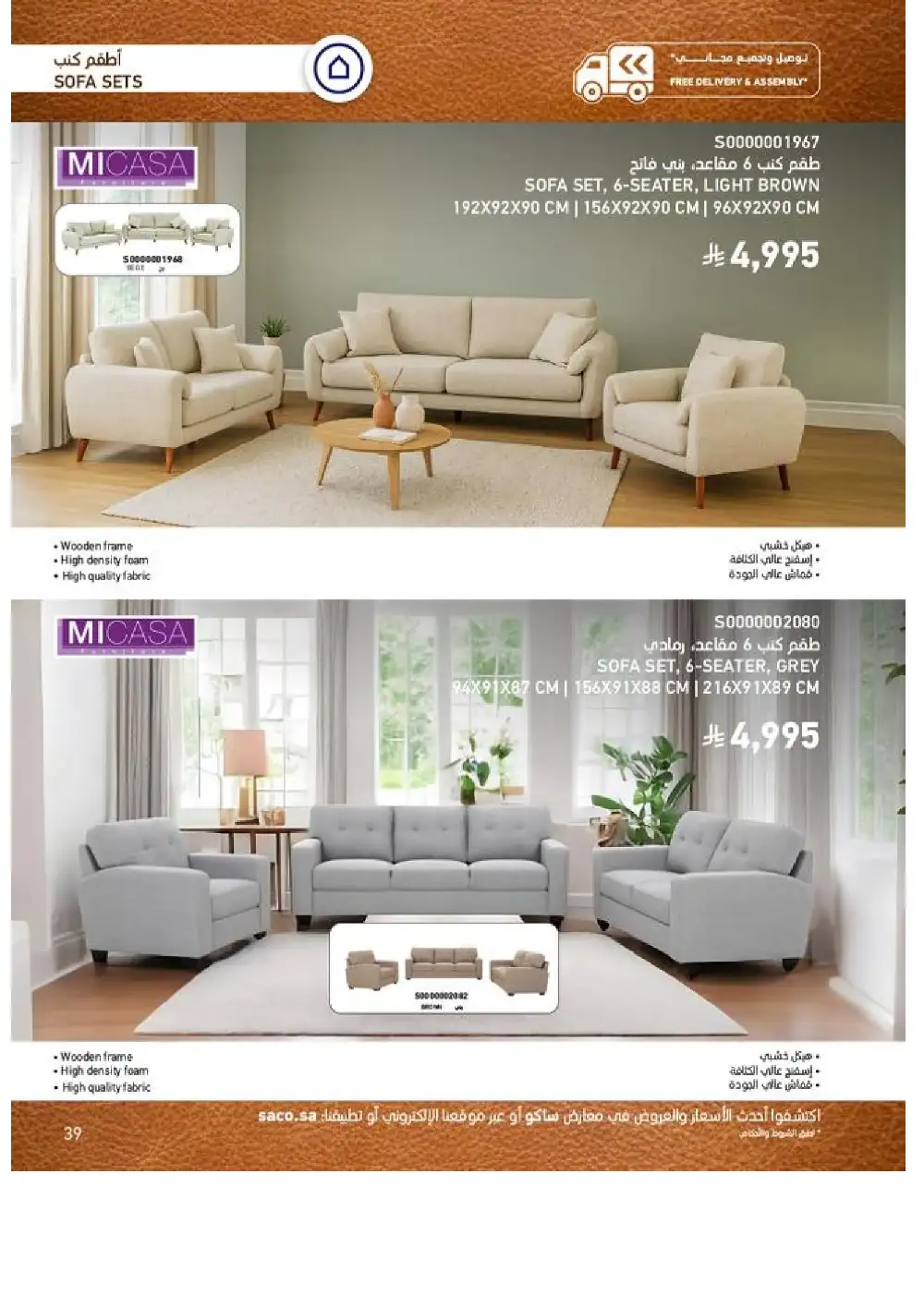SACO Indoor Furniture Catalogue 2026 Offers page 39
