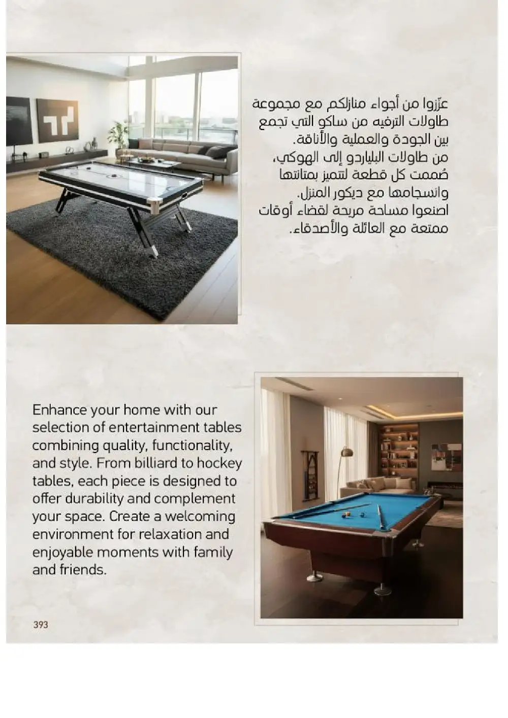 SACO Indoor Furniture Catalogue 2026 Offers page 395