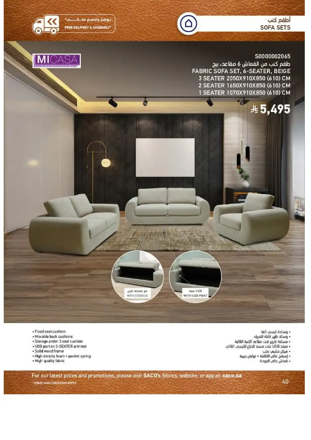 SACO Indoor Furniture Catalogue 2026 Offers page 40