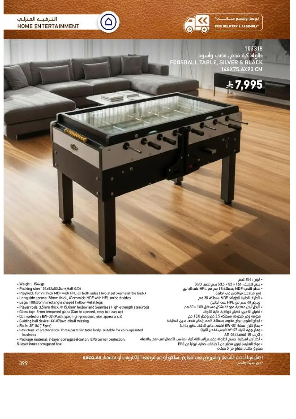 SACO Indoor Furniture Catalogue 2026 Offers page 401