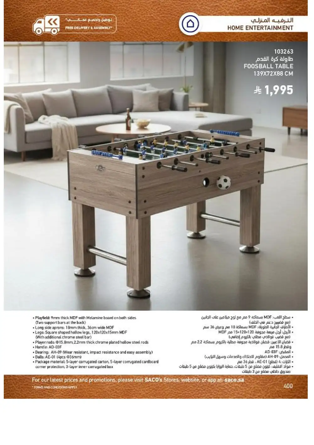 SACO Indoor Furniture Catalogue 2026 Offers page 402