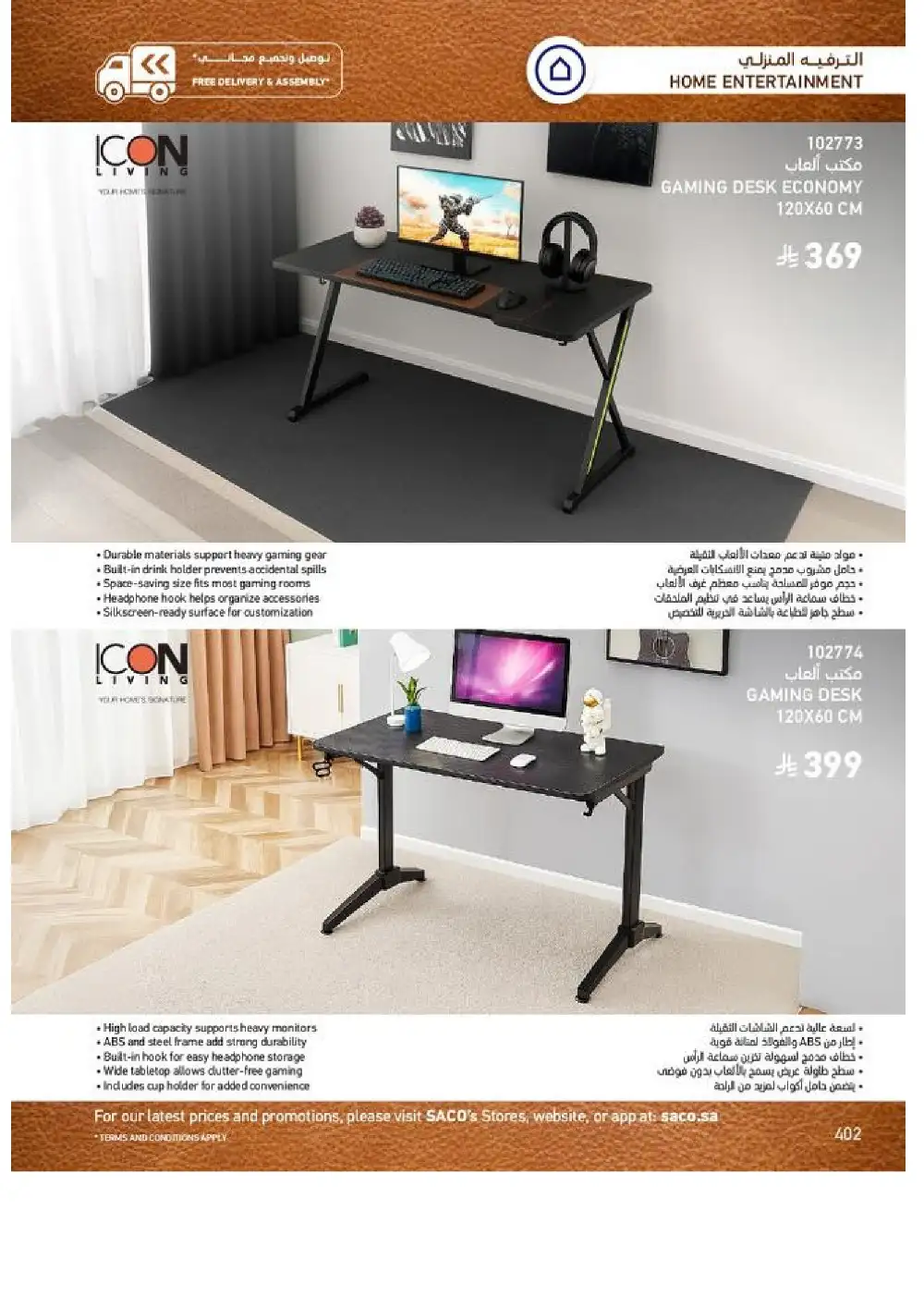 SACO Indoor Furniture Catalogue 2026 Offers page 404