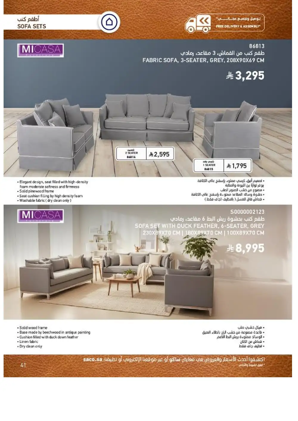 SACO Indoor Furniture Catalogue 2026 Offers page 41
