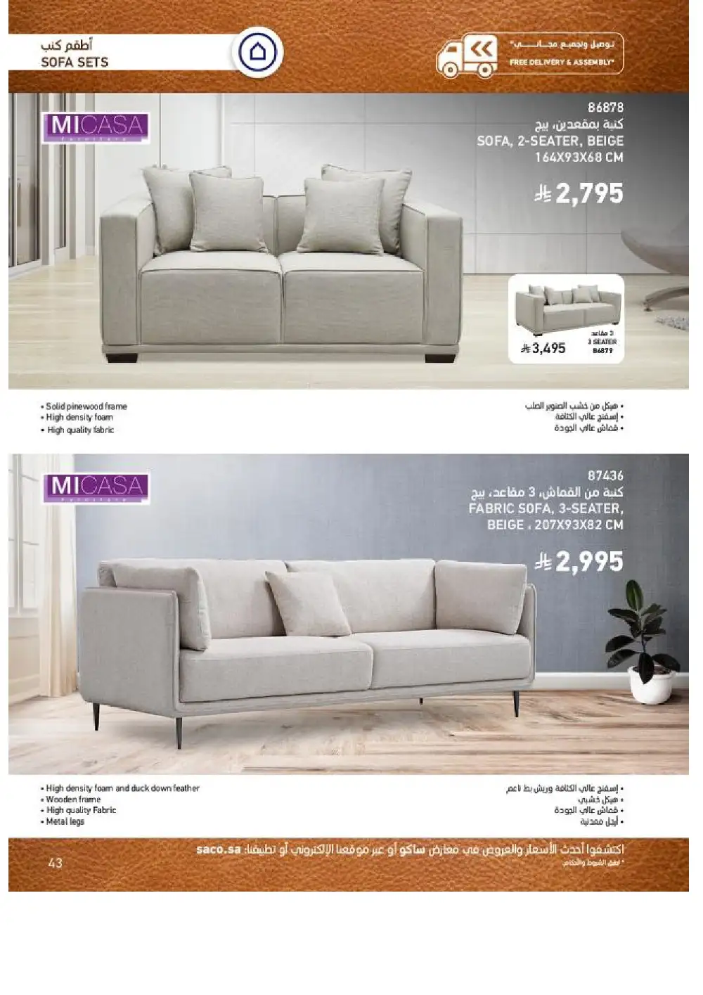 SACO Indoor Furniture Catalogue 2026 Offers page 43