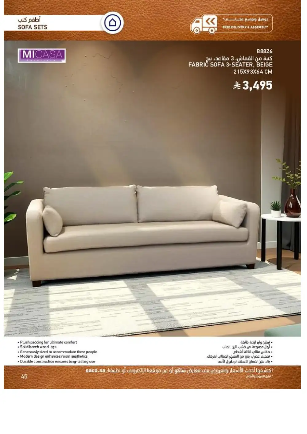 SACO Indoor Furniture Catalogue 2026 Offers page 45