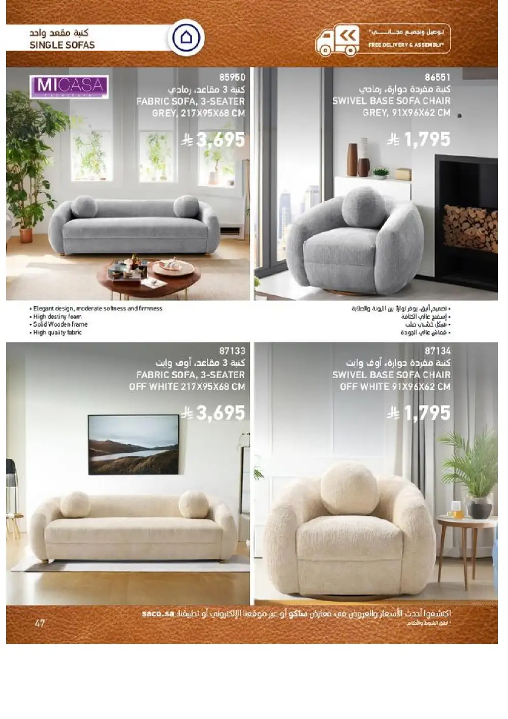 SACO Indoor Furniture Catalogue 2026 Offers page 47