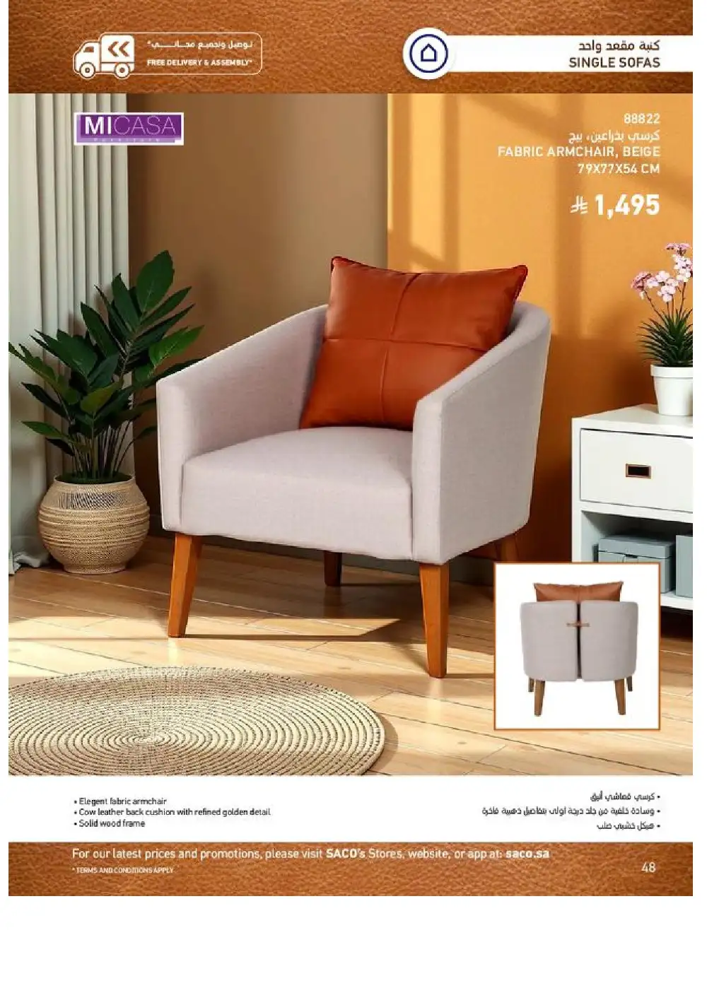 SACO Indoor Furniture Catalogue 2026 Offers page 48
