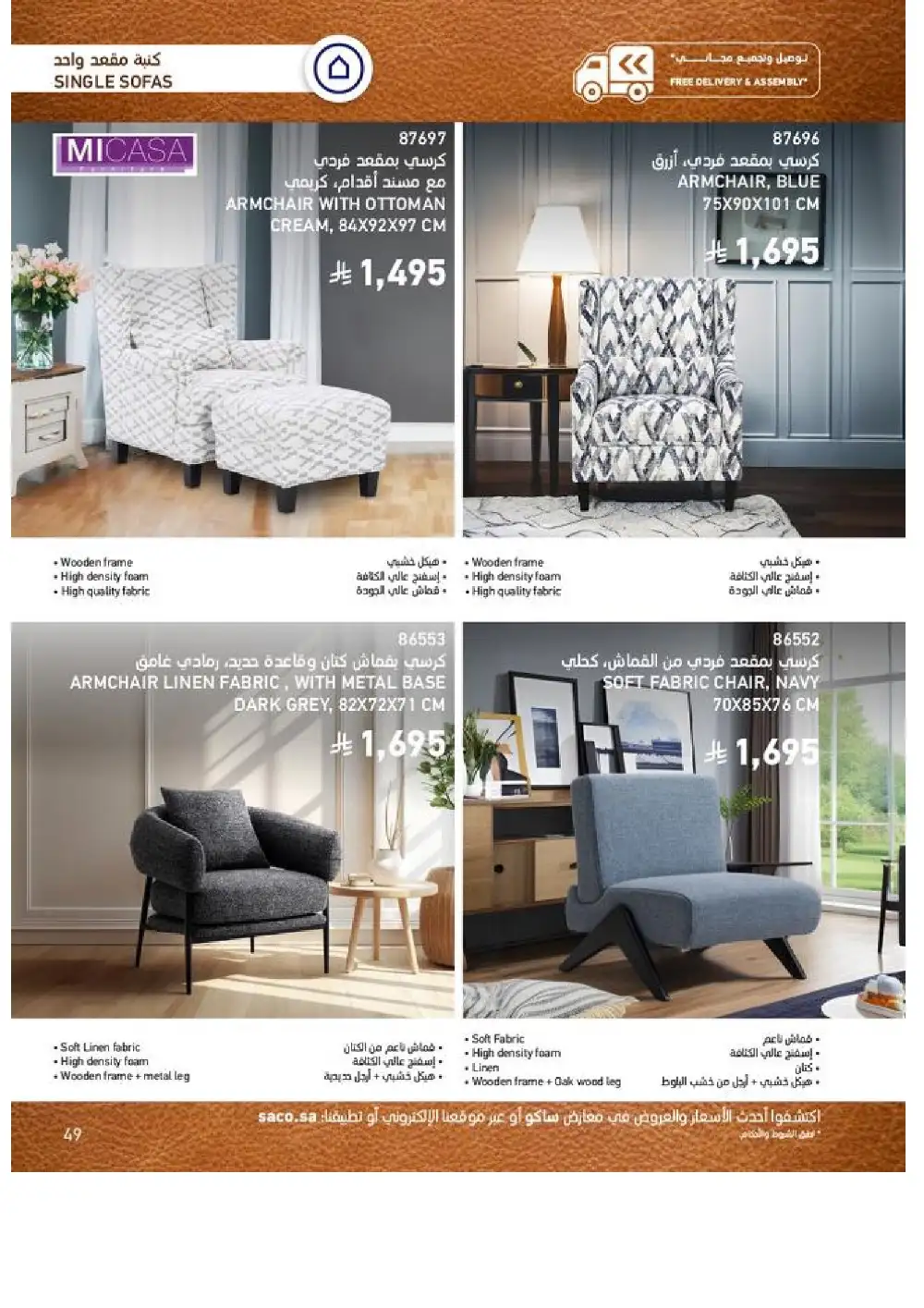 SACO Indoor Furniture Catalogue 2026 Offers page 49