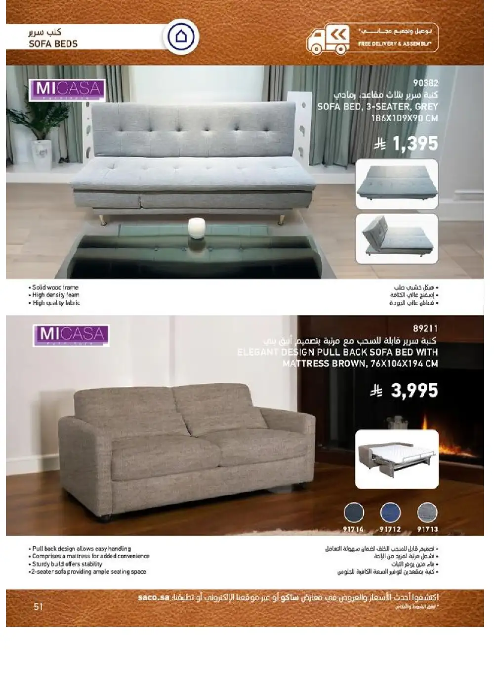 SACO Indoor Furniture Catalogue 2026 Offers page 51