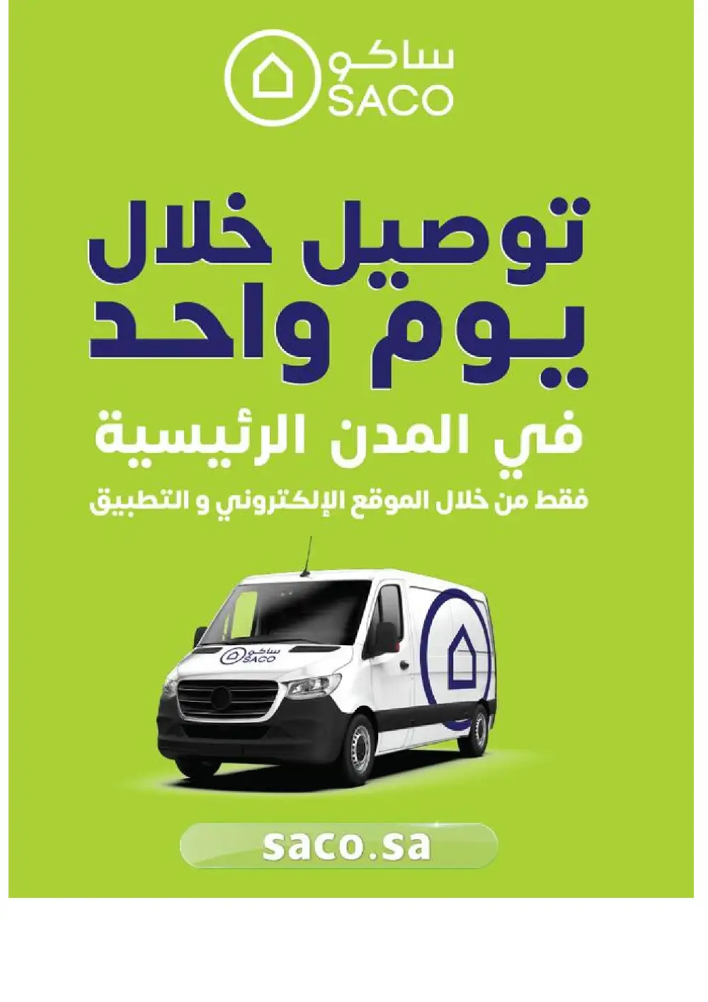SACO Indoor Furniture Catalogue 2026 Offers page 53