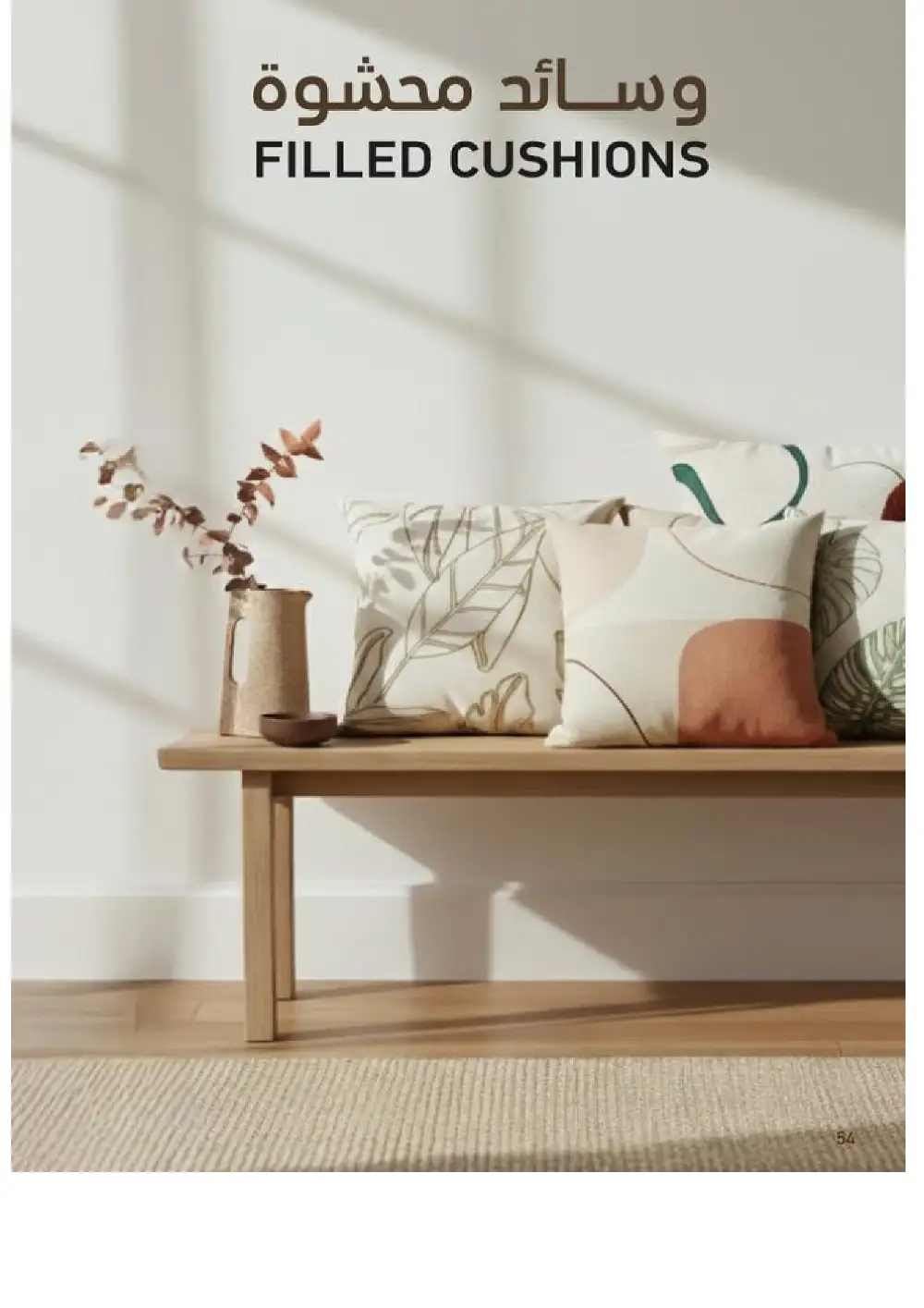 SACO Indoor Furniture Catalogue 2026 Offers page 54
