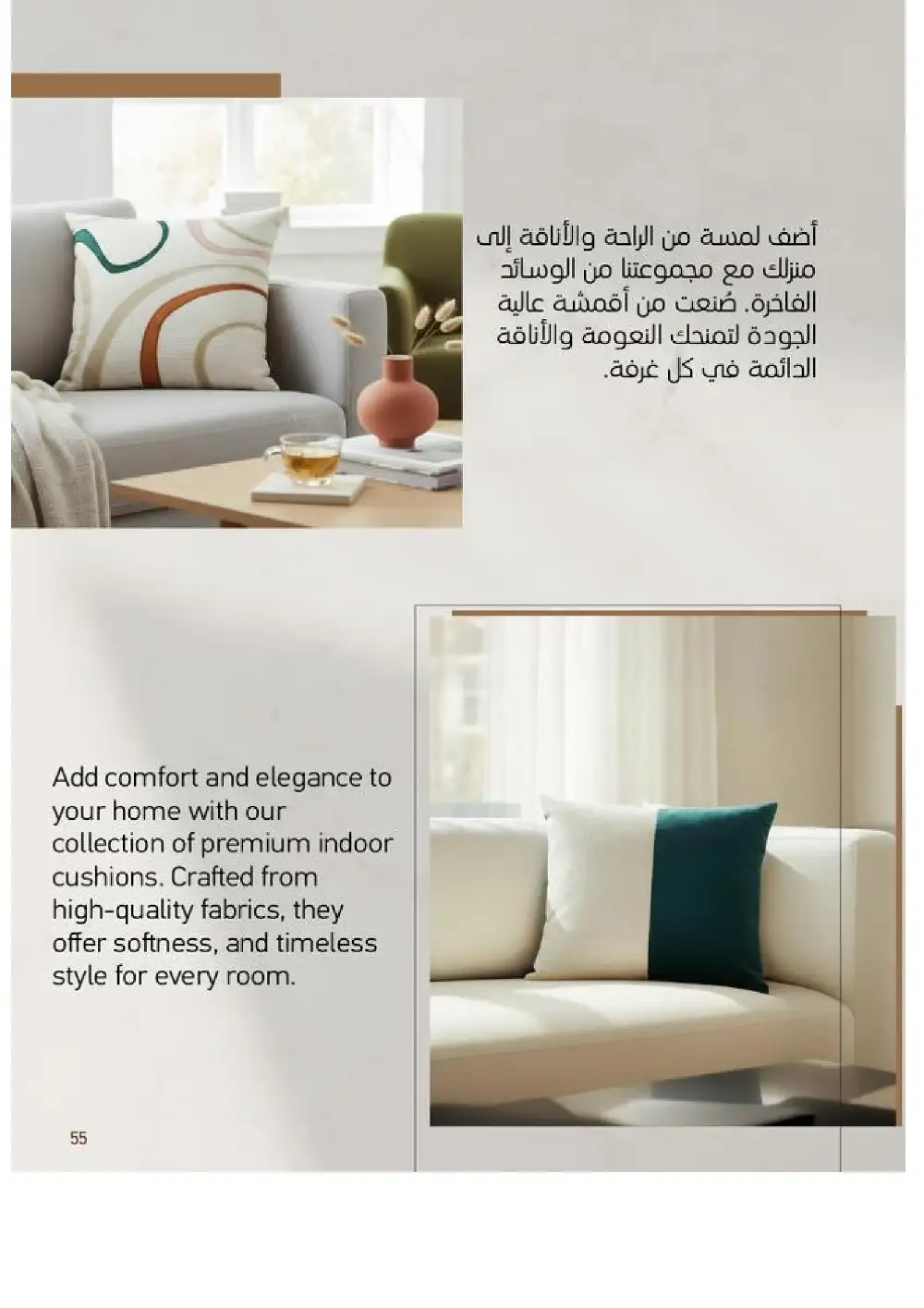SACO Indoor Furniture Catalogue 2026 Offers page 55