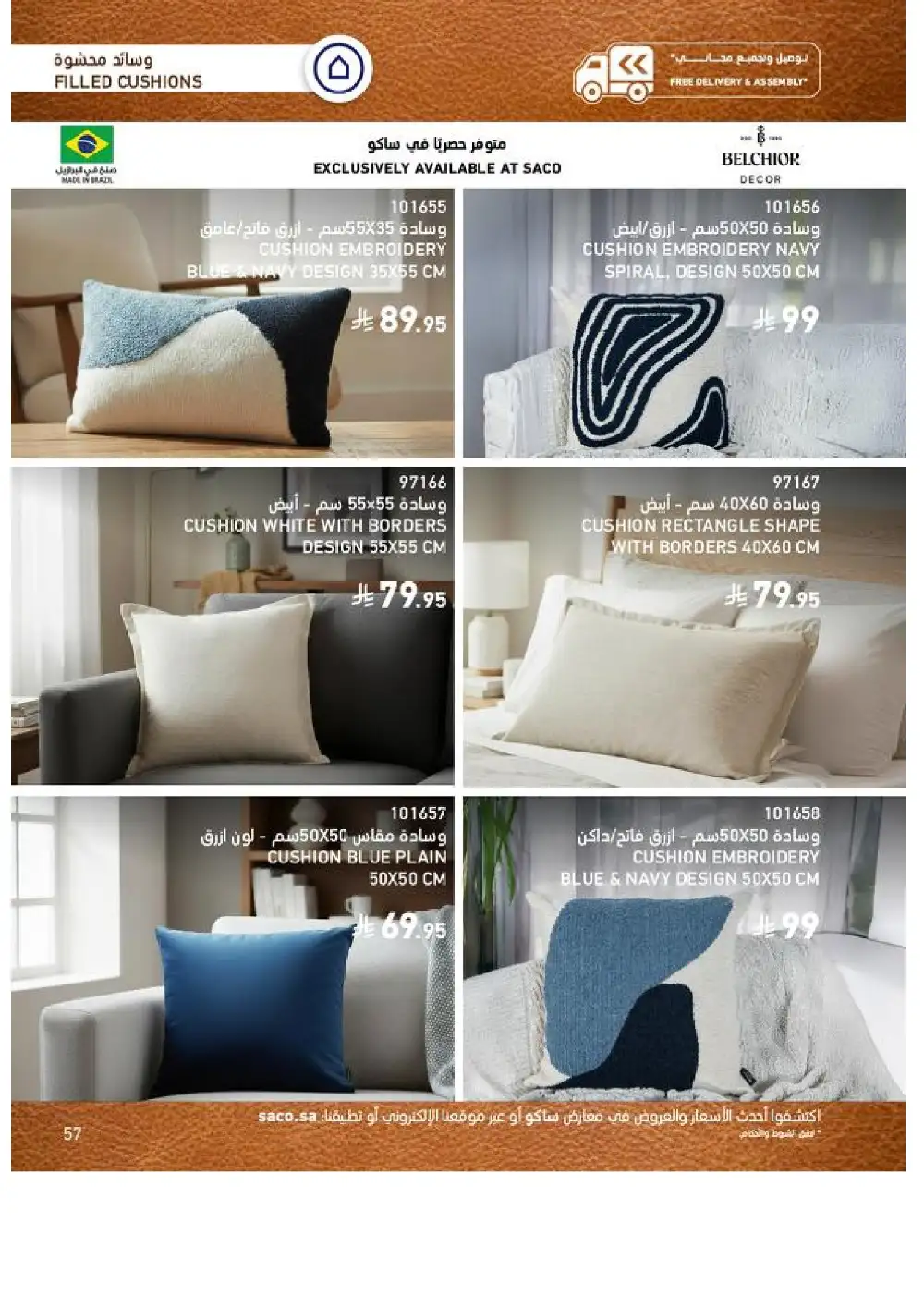 SACO Indoor Furniture Catalogue 2026 Offers page 57