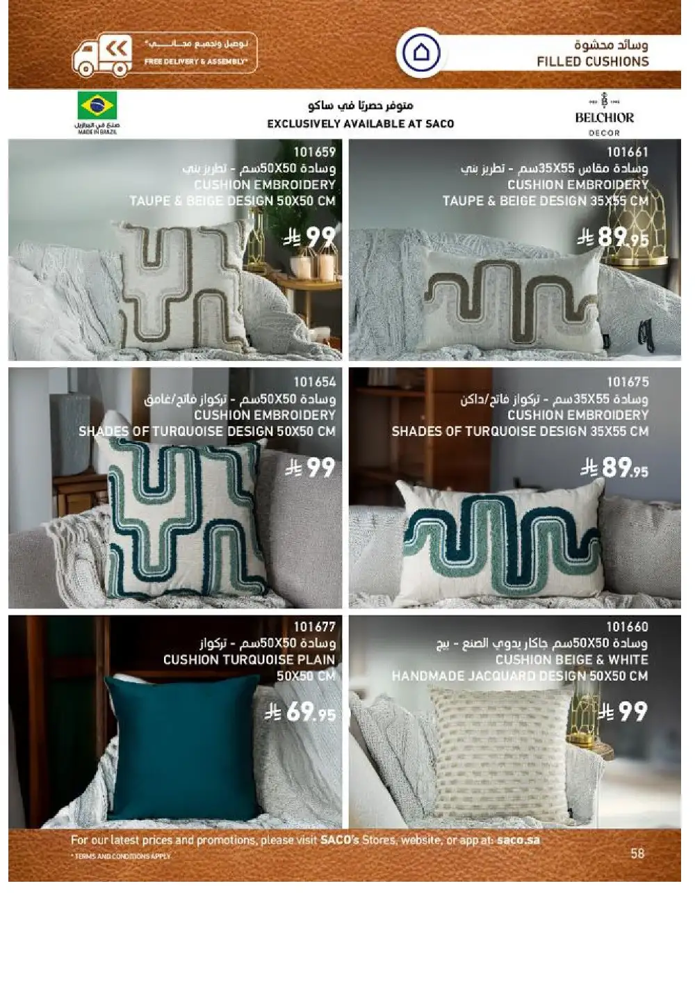 SACO Indoor Furniture Catalogue 2026 Offers page 58