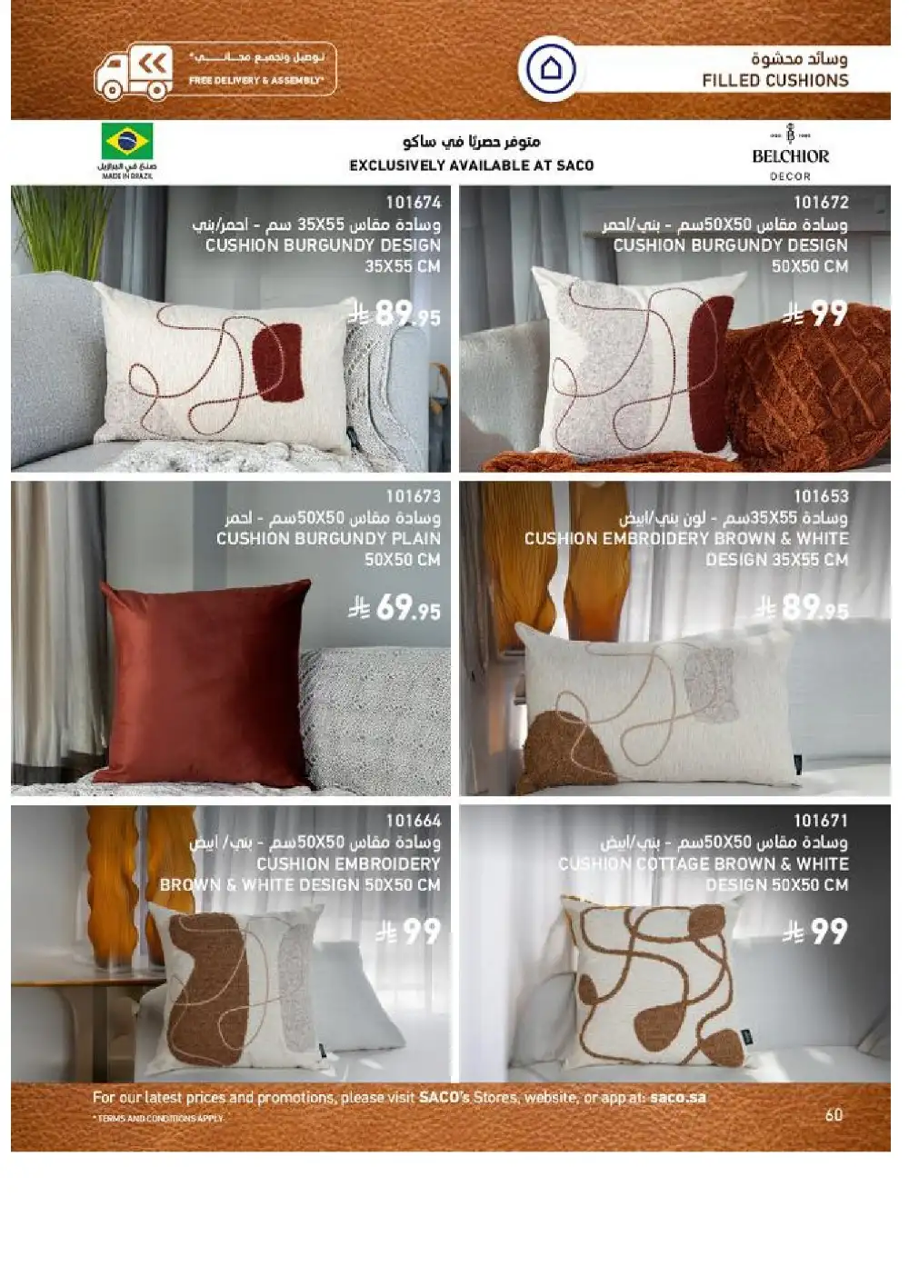 SACO Indoor Furniture Catalogue 2026 Offers page 60