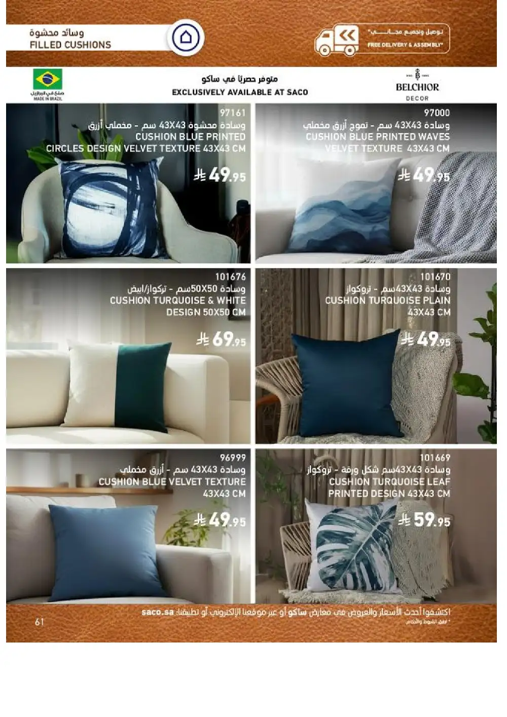 SACO Indoor Furniture Catalogue 2026 Offers page 61