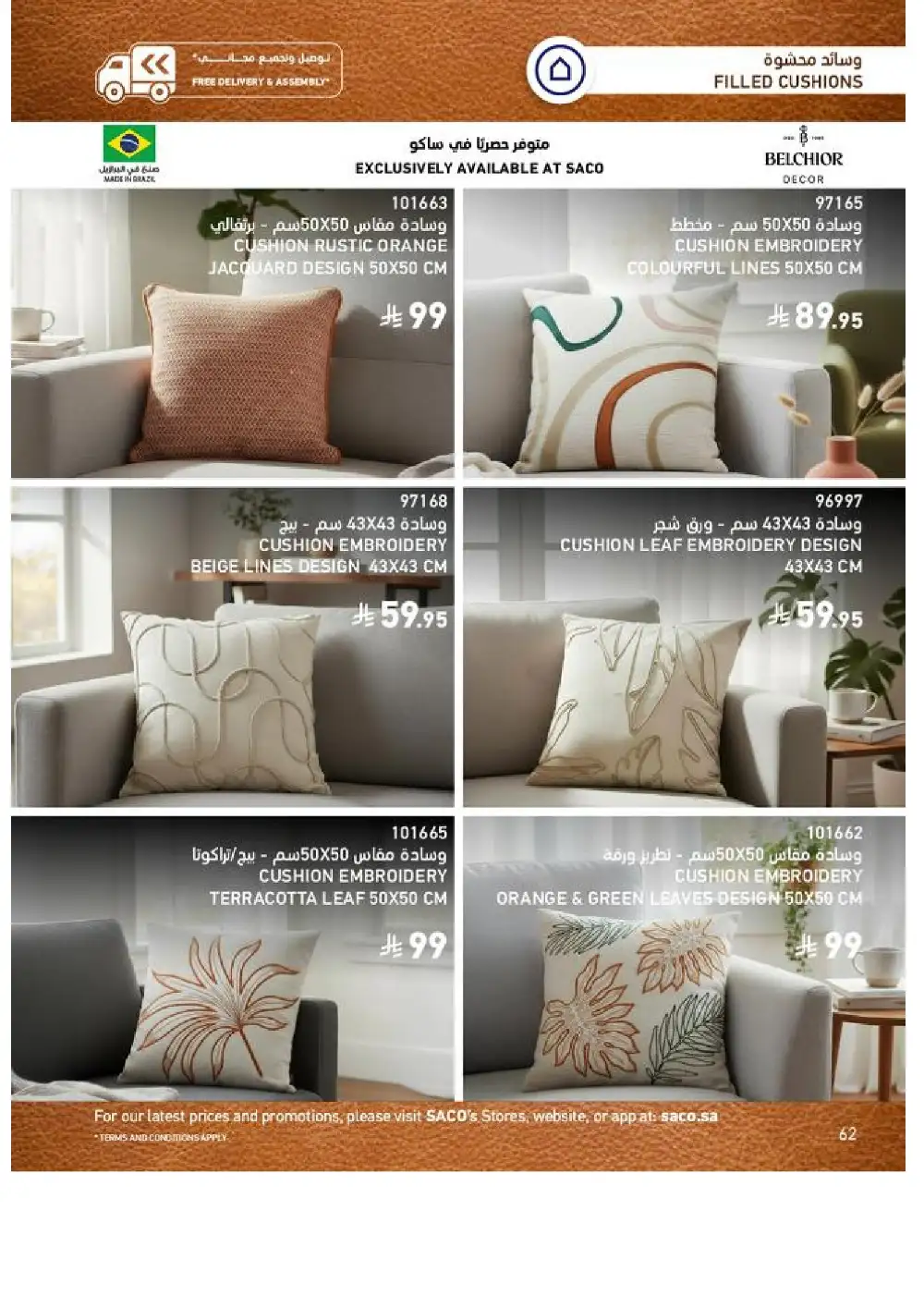 SACO Indoor Furniture Catalogue 2026 Offers page 62