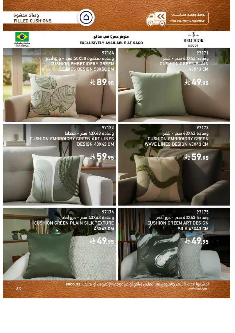 SACO Indoor Furniture Catalogue 2026 Offers page 63