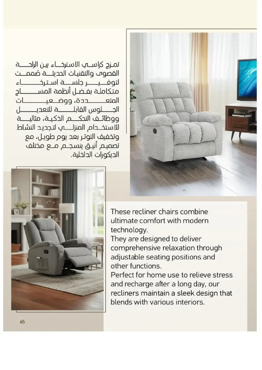 SACO Indoor Furniture Catalogue 2026 Offers page 65