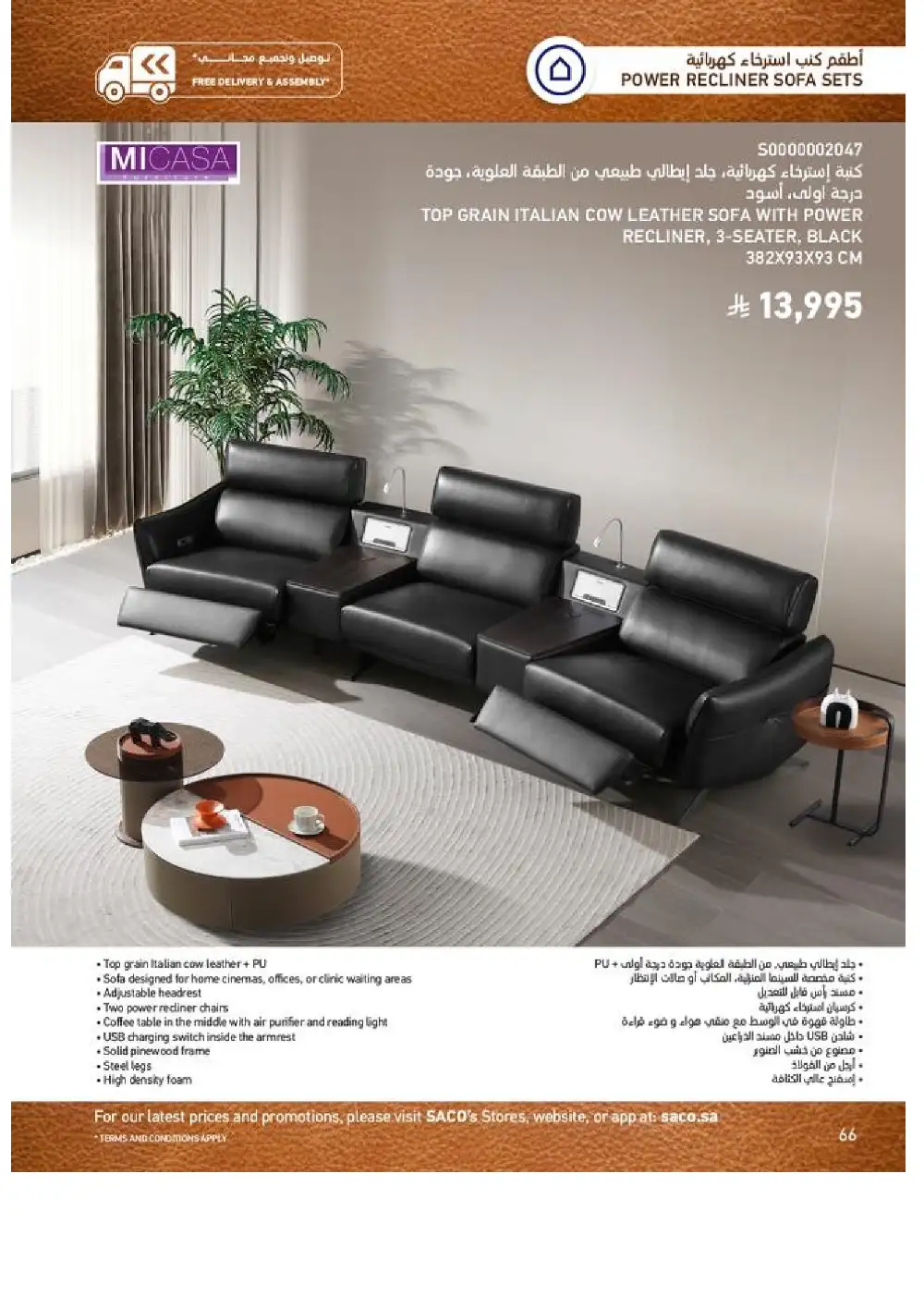 SACO Indoor Furniture Catalogue 2026 Offers page 66