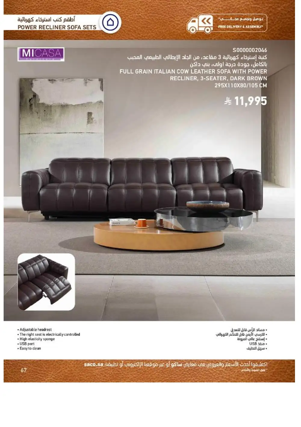 SACO Indoor Furniture Catalogue 2026 Offers page 67