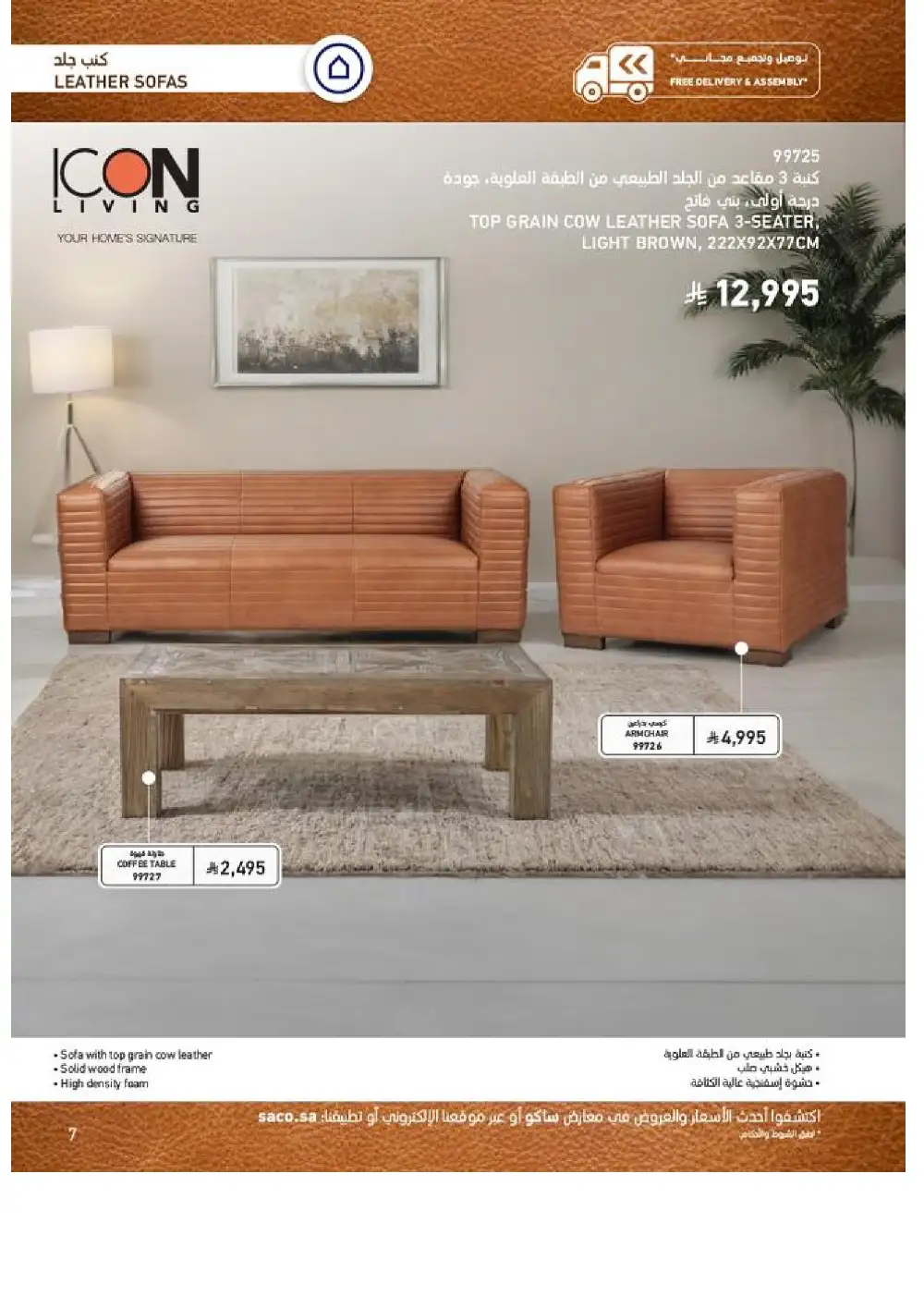 SACO Indoor Furniture Catalogue 2026 Offers page 7