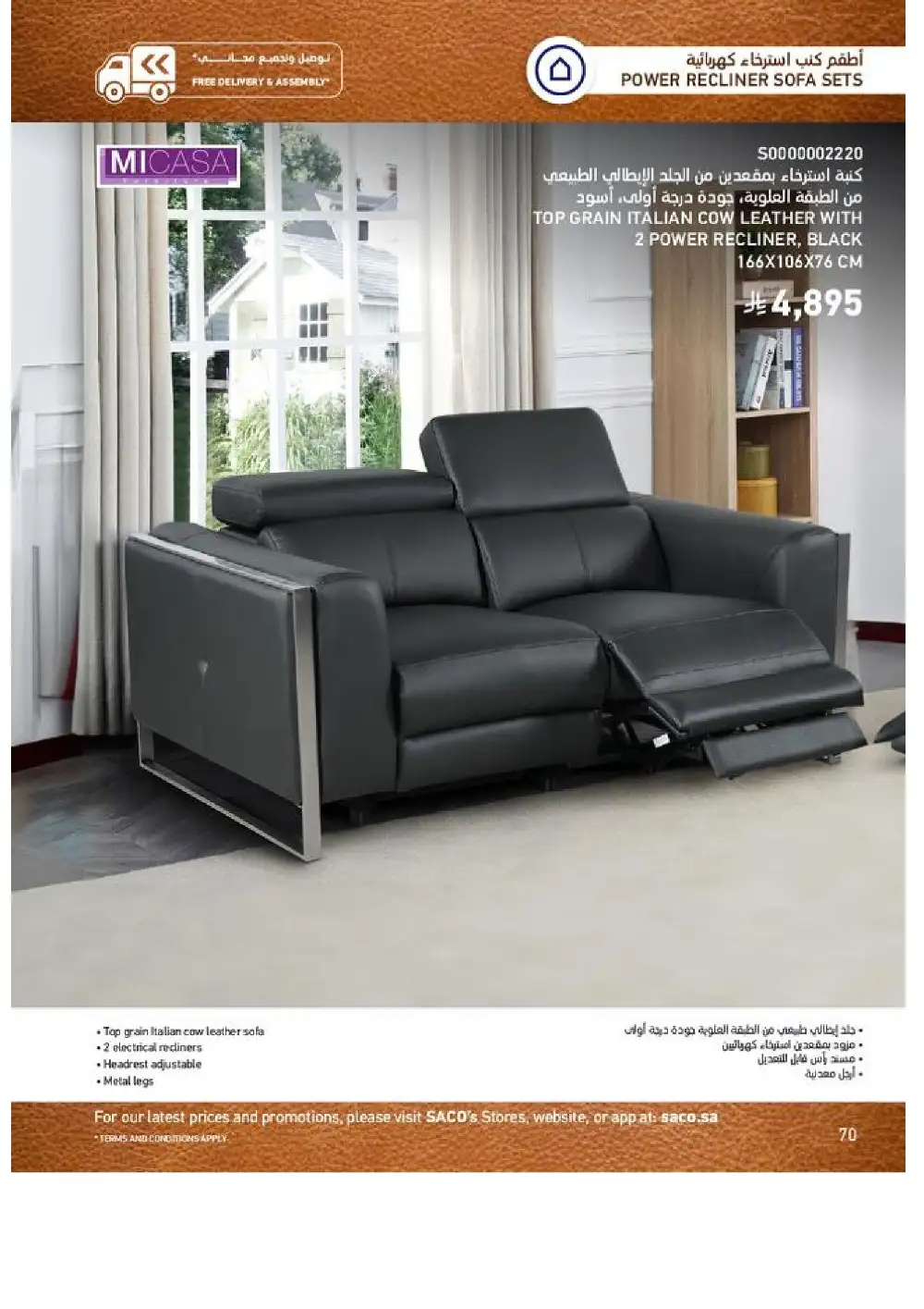SACO Indoor Furniture Catalogue 2026 Offers page 70