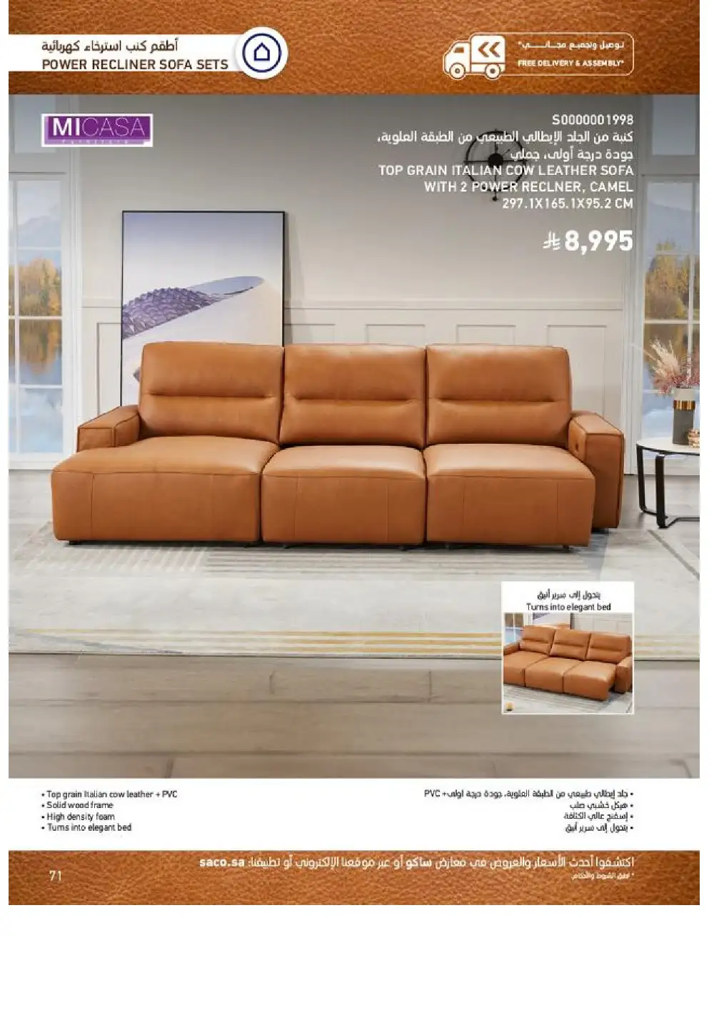 SACO Indoor Furniture Catalogue 2026 Offers page 71