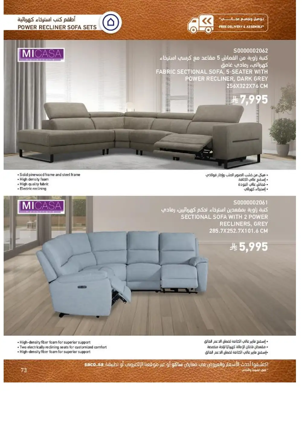 SACO Indoor Furniture Catalogue 2026 Offers page 73