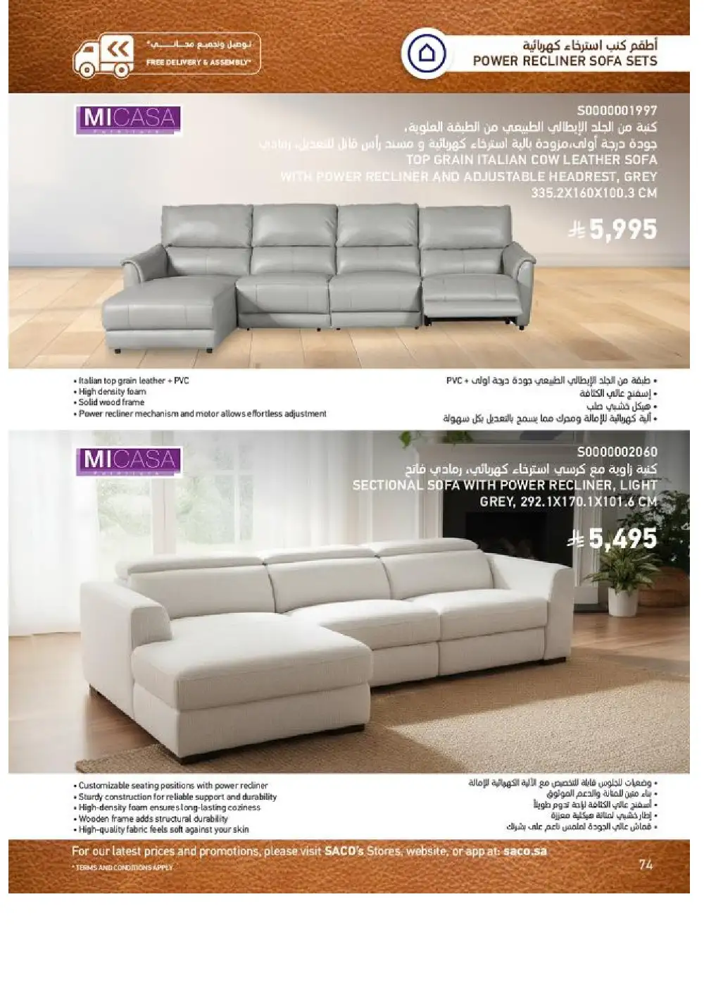 SACO Indoor Furniture Catalogue 2026 Offers page 74