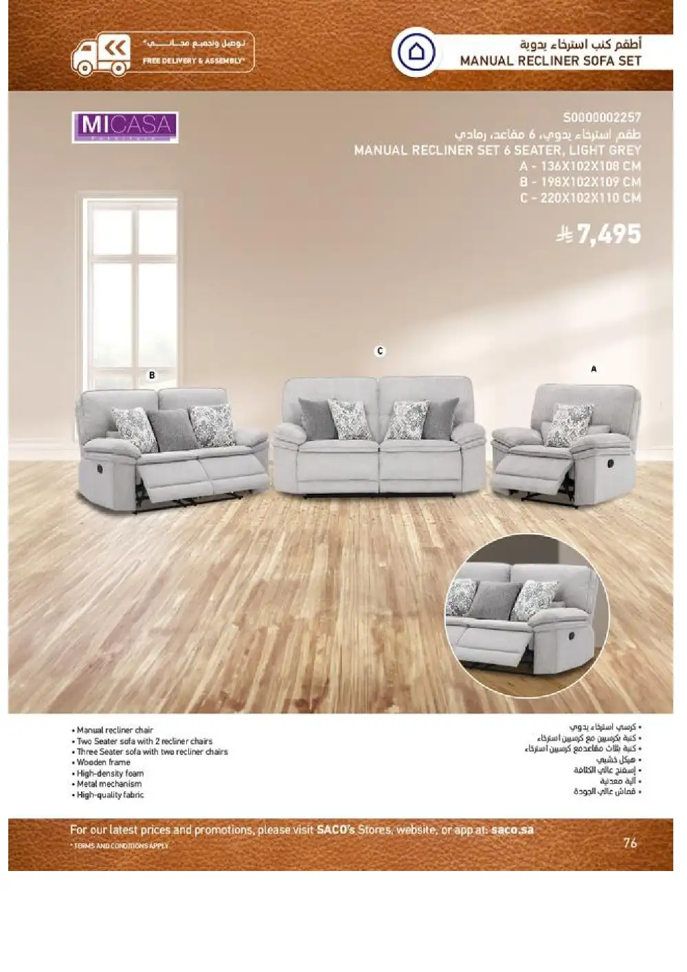 SACO Indoor Furniture Catalogue 2026 Offers page 76