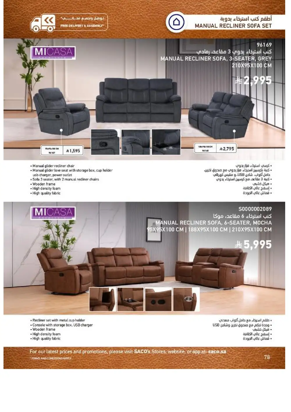 SACO Indoor Furniture Catalogue 2026 Offers page 78