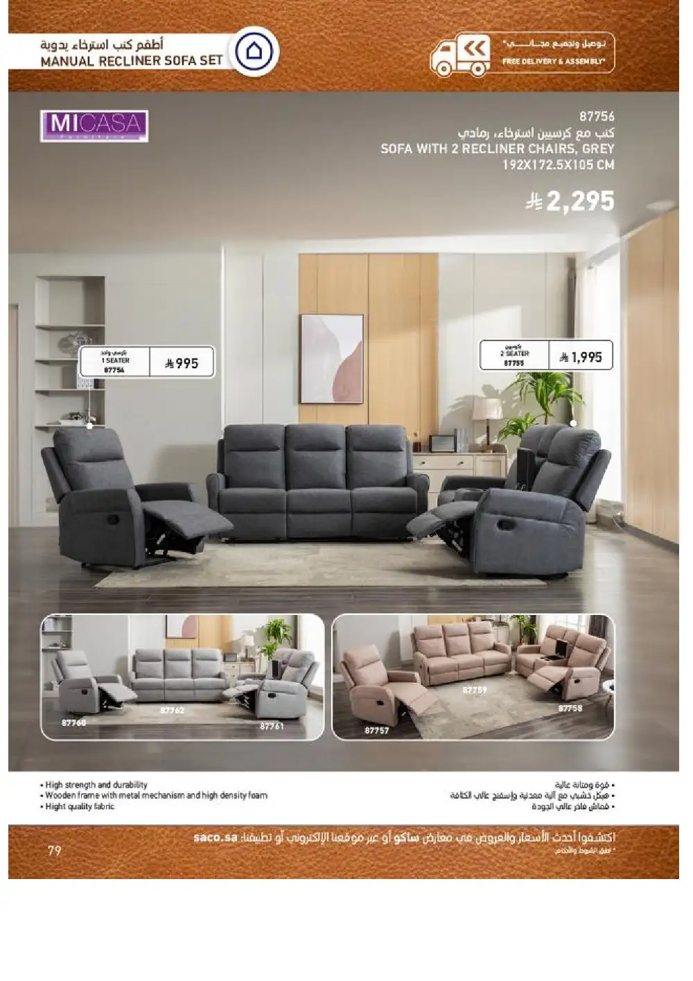 SACO Indoor Furniture Catalogue 2026 Offers page 79
