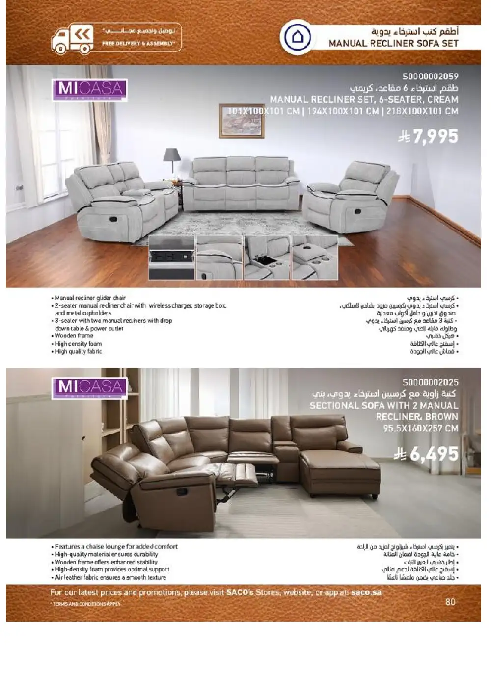 SACO Indoor Furniture Catalogue 2026 Offers page 80