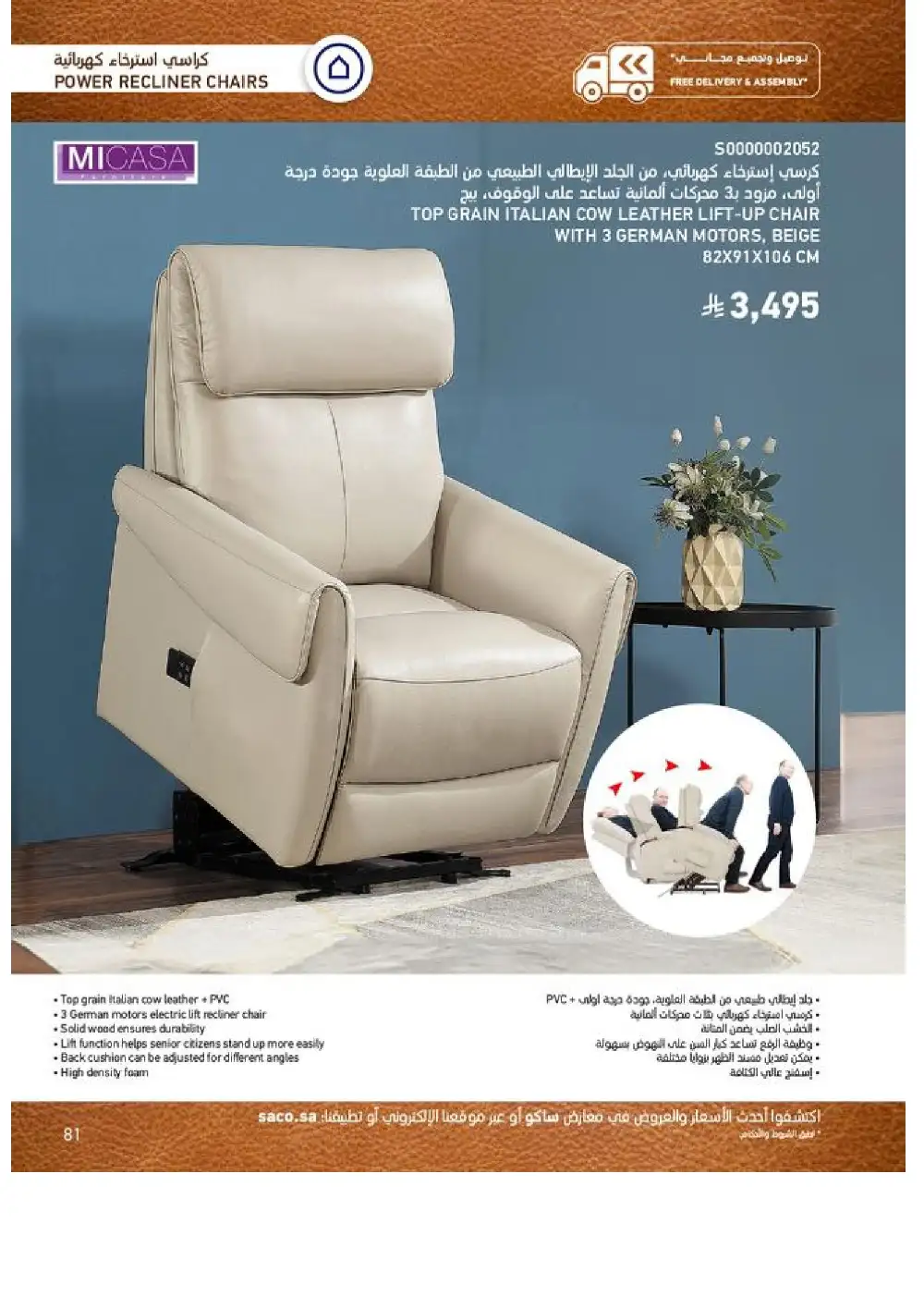 SACO Indoor Furniture Catalogue 2026 Offers page 81