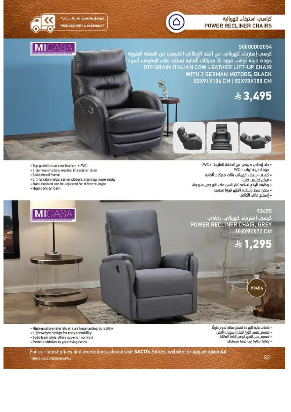 SACO Indoor Furniture Catalogue 2026 Offers page 82