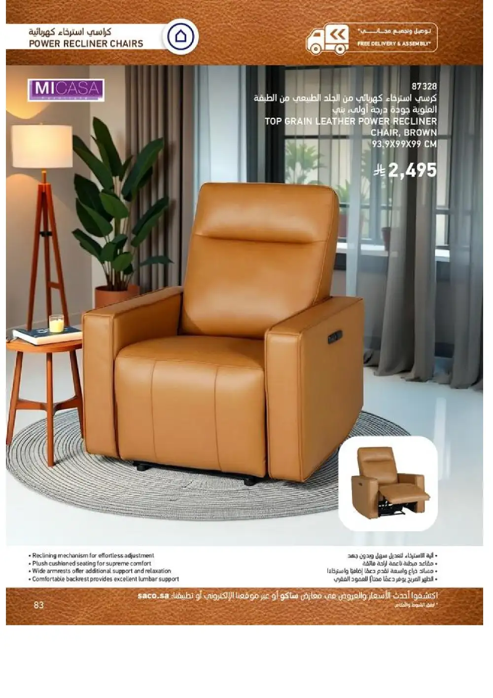 SACO Indoor Furniture Catalogue 2026 Offers page 83