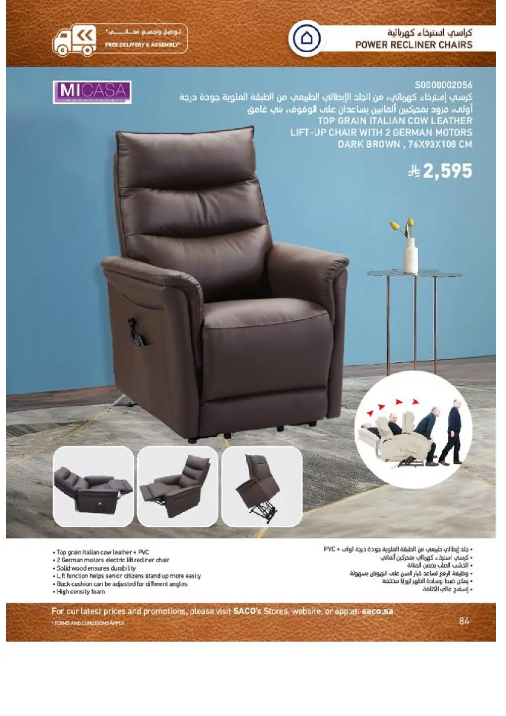 SACO Indoor Furniture Catalogue 2026 Offers page 84