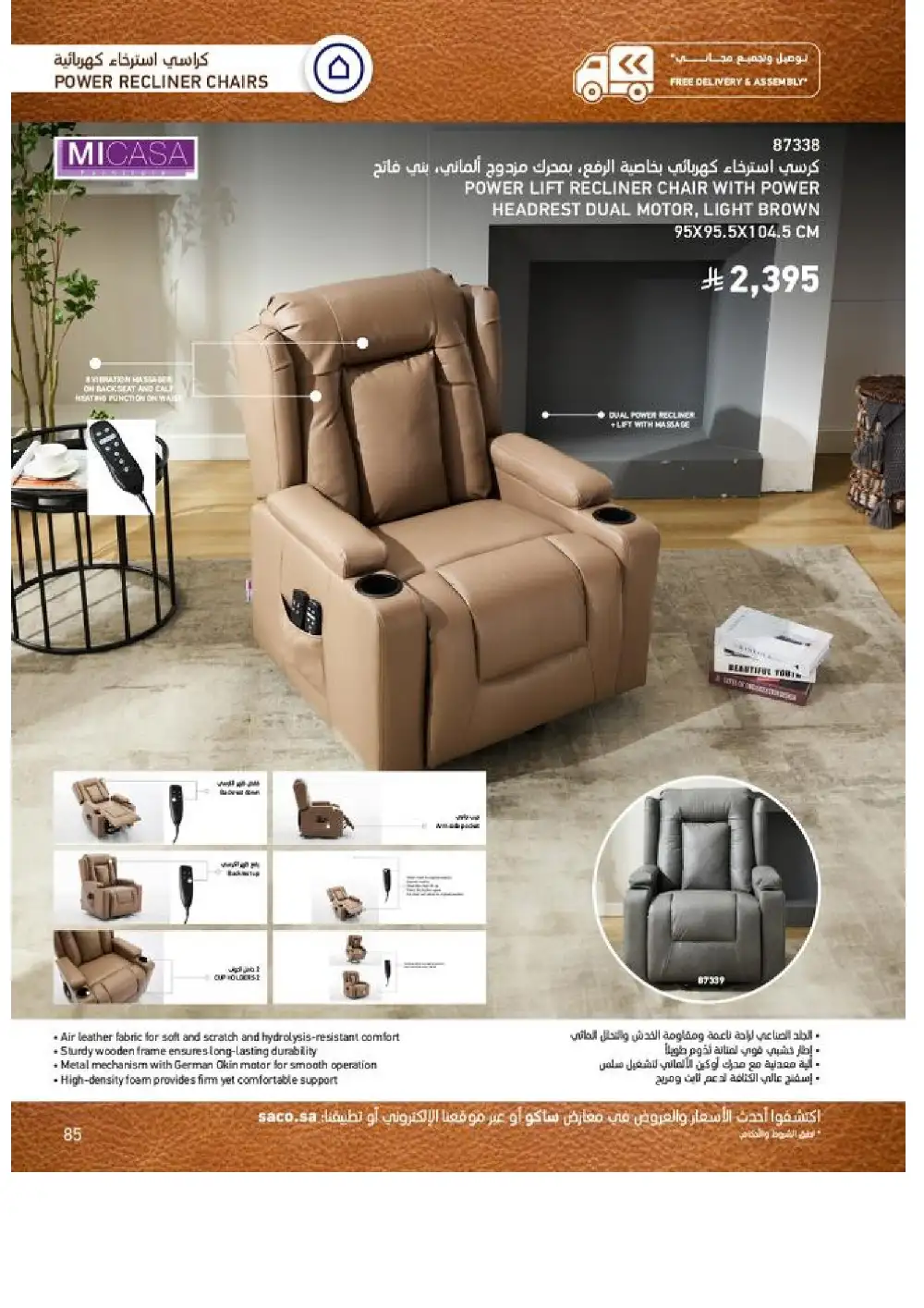 SACO Indoor Furniture Catalogue 2026 Offers page 85