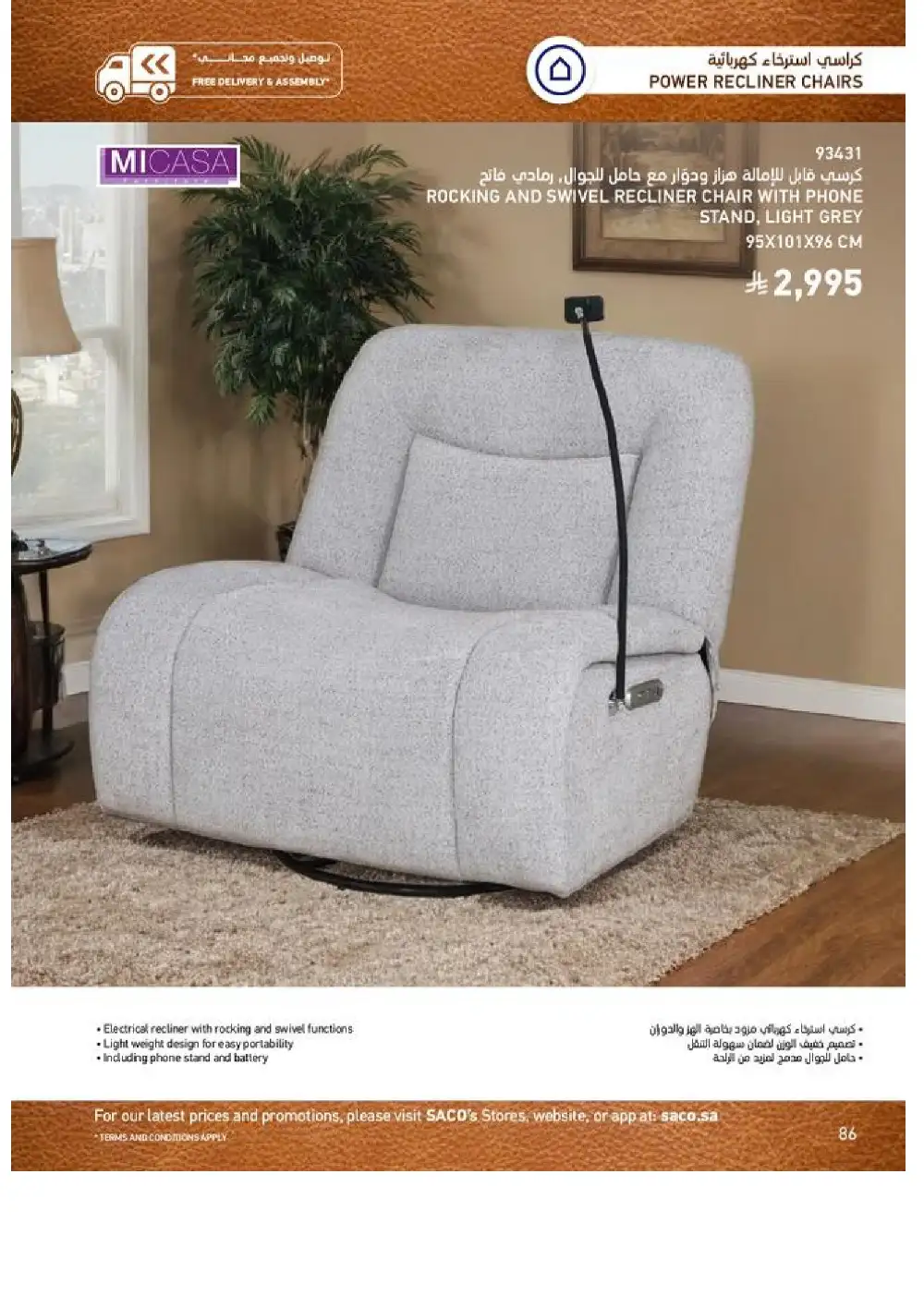 SACO Indoor Furniture Catalogue 2026 Offers page 86