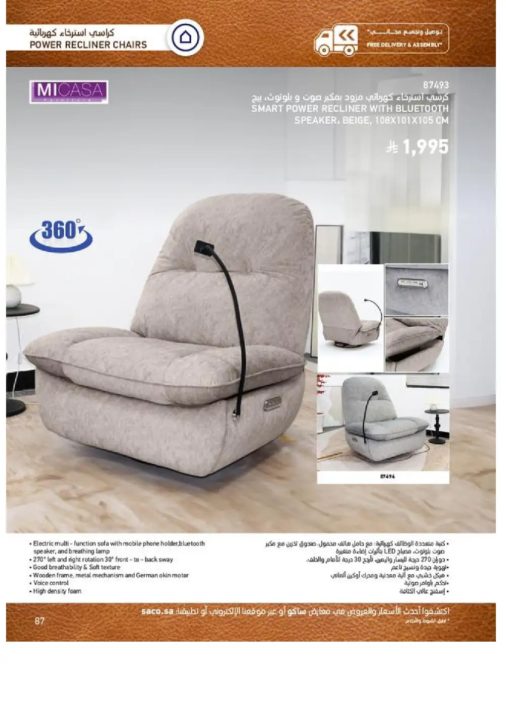 SACO Indoor Furniture Catalogue 2026 Offers page 87