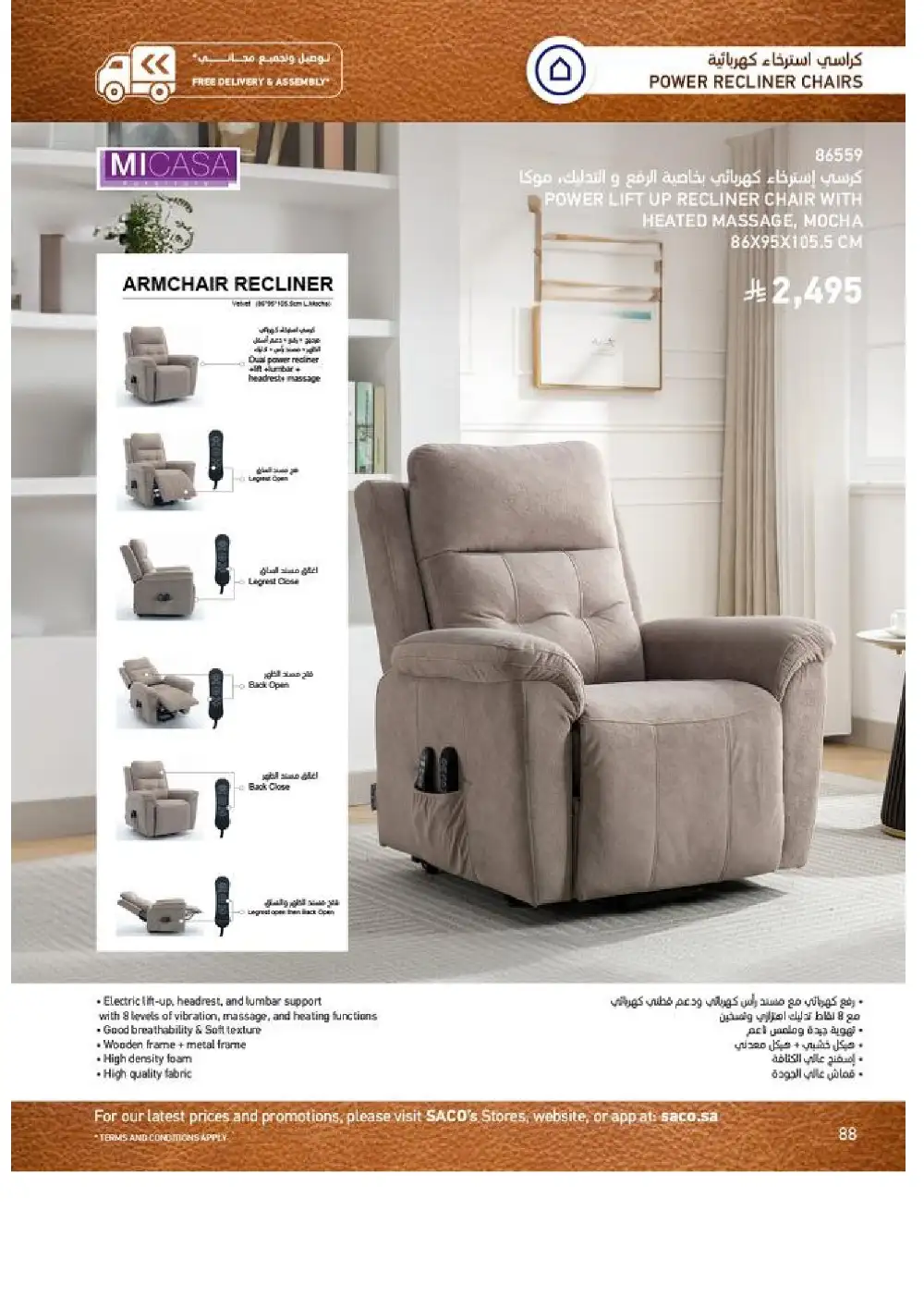SACO Indoor Furniture Catalogue 2026 Offers page 88