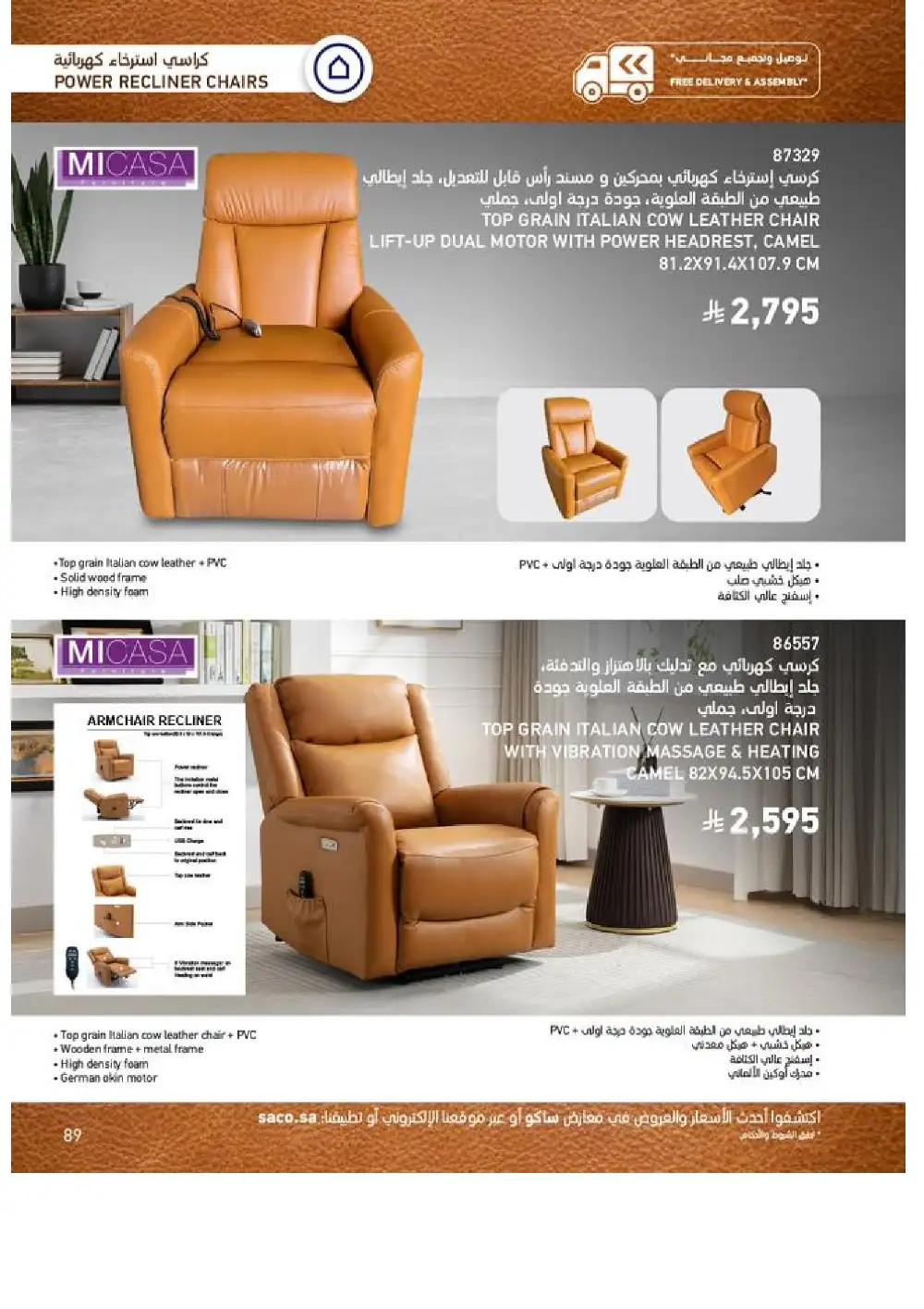 SACO Indoor Furniture Catalogue 2026 Offers page 89